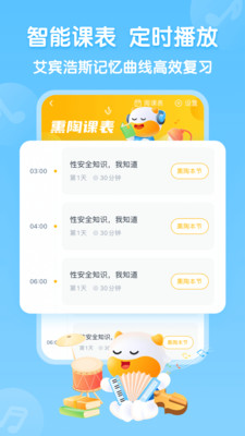 牛聽聽截圖欣賞