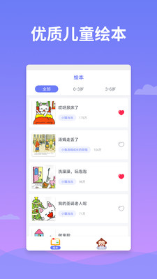 趣讀繪本截圖欣賞