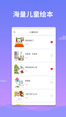 趣讀繪本截圖欣賞
