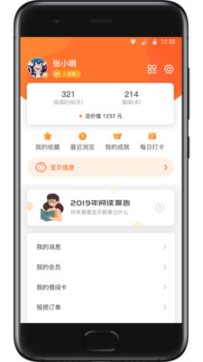 閱芽繪本截圖欣賞