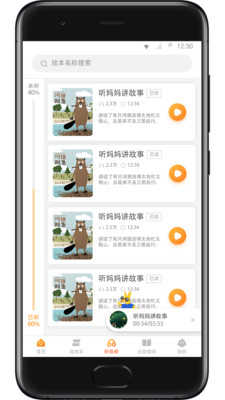 閱芽繪本截圖欣賞