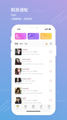 漫覓截圖欣賞