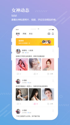 漫覓截圖欣賞