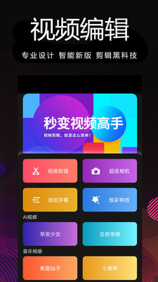 剪輯制作截圖欣賞