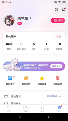 少年夢閱讀截圖欣賞