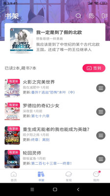 少年夢閱讀截圖欣賞