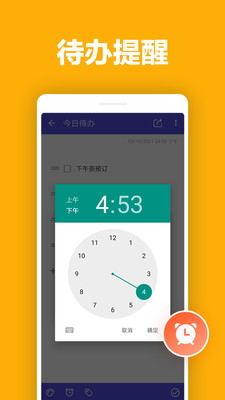 便簽筆記截圖欣賞
