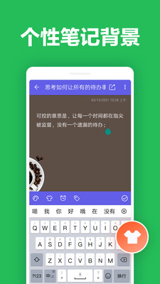 便簽筆記截圖欣賞