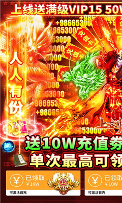 上古情歌高爆一刀99999截圖欣賞
