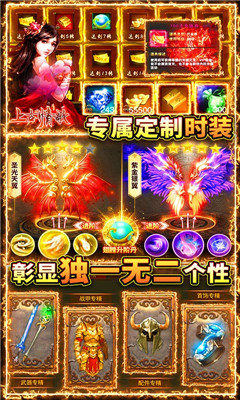 上古情歌高爆一刀99999截圖欣賞