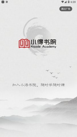 小得書院截圖欣賞