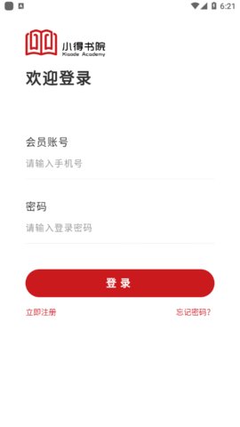 小得書院截圖欣賞