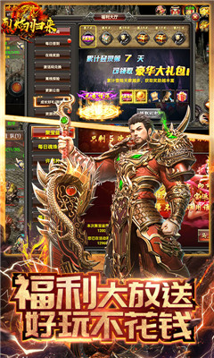 烈焰歸來截圖欣賞