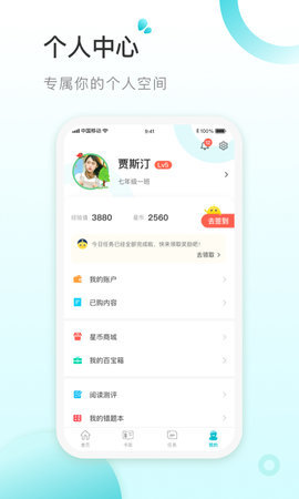 青湖悅讀截圖欣賞