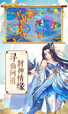 我主封神送VIP版截圖欣賞