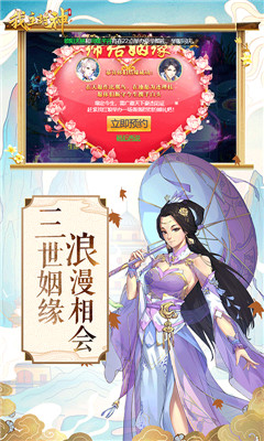 我主封神送VIP版截圖欣賞