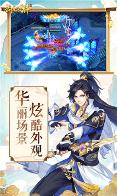 我主封神送VIP版截圖欣賞