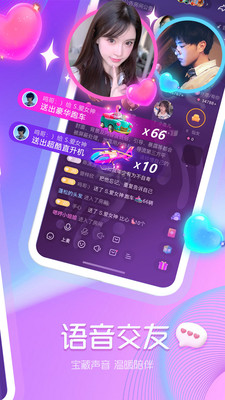 章魚語音截圖欣賞