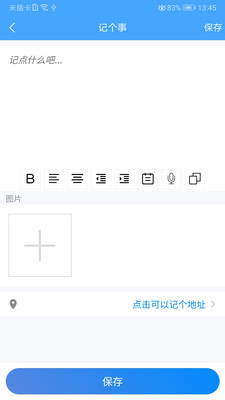 小記事截圖欣賞