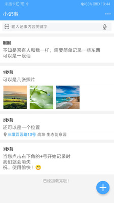 小記事截圖欣賞