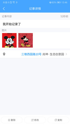 小記事截圖欣賞