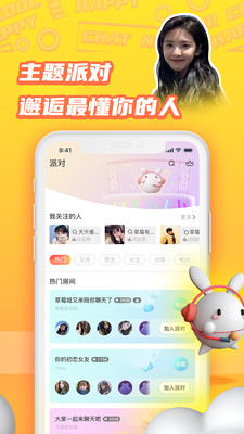 橘兔星球截圖欣賞