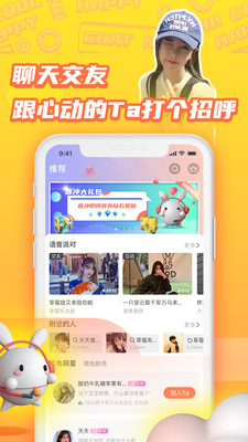 橘兔星球截圖欣賞