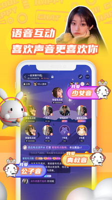 橘兔星球截圖欣賞