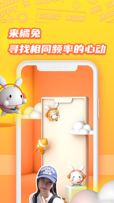 橘兔星球截圖欣賞