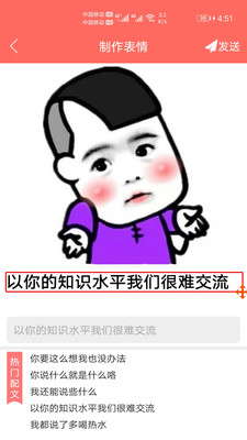 表情包定制游戏截图