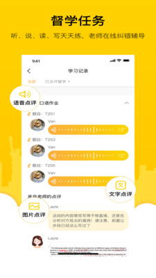 嗡嗡雅思截圖欣賞