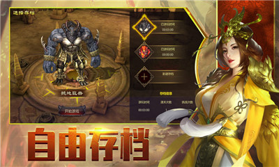 白虎破曉版截圖欣賞