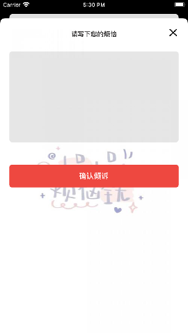 丟掉煩惱截圖欣賞