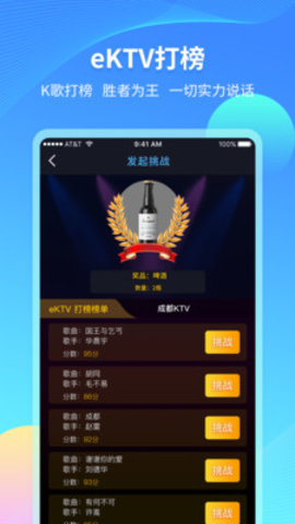 伊哚截圖欣賞