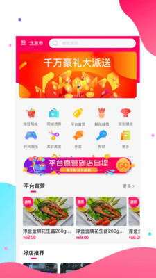 淘多優(yōu)品截圖欣賞