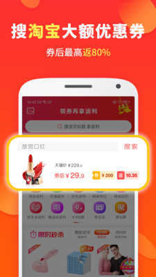 喜購截圖欣賞