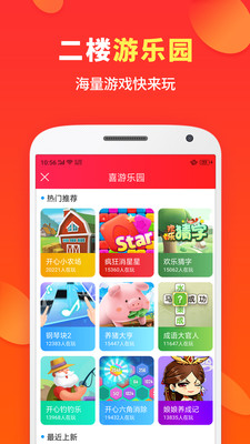 喜購截圖欣賞