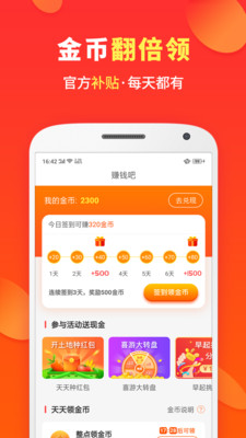 喜購截圖欣賞