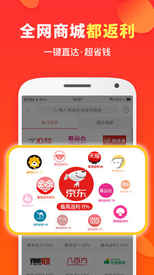 喜購截圖欣賞