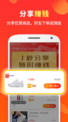 喜購截圖欣賞