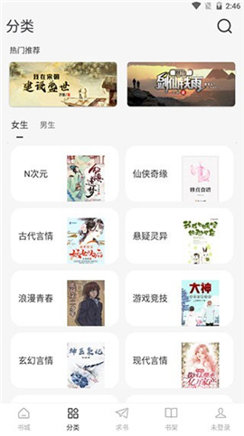 圣閱小說截圖欣賞