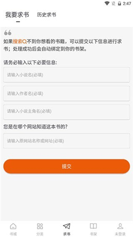 圣閱小說截圖欣賞