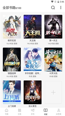 圣閱小說截圖欣賞