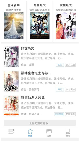 春意小說(shuō)截圖欣賞