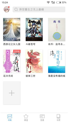 春意小說(shuō)截圖欣賞