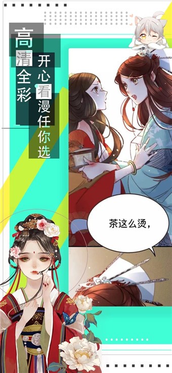 韻葉漫書截圖欣賞