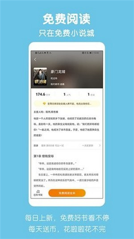 愛奇免費小說截圖欣賞