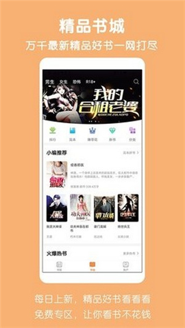 愛奇免費小說截圖欣賞