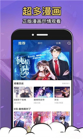 星柏漫畫截圖欣賞