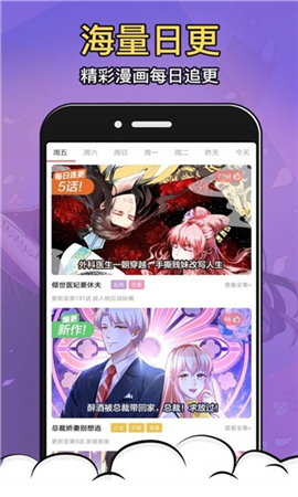 星柏漫畫截圖欣賞